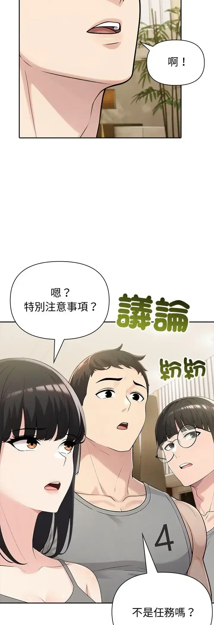 第86話
