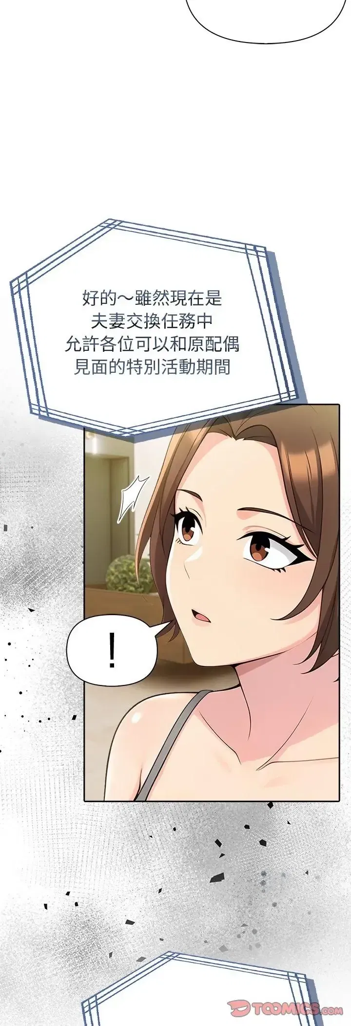 第86話