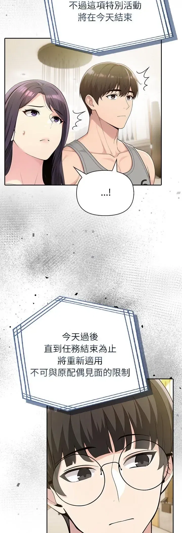 第86話