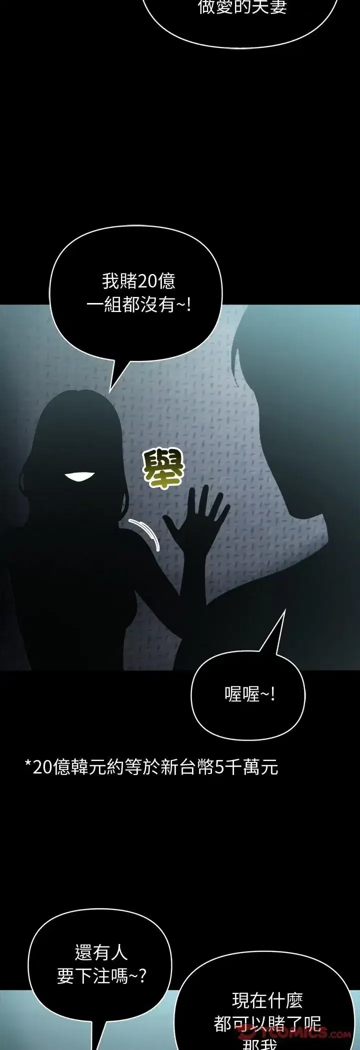 第86話