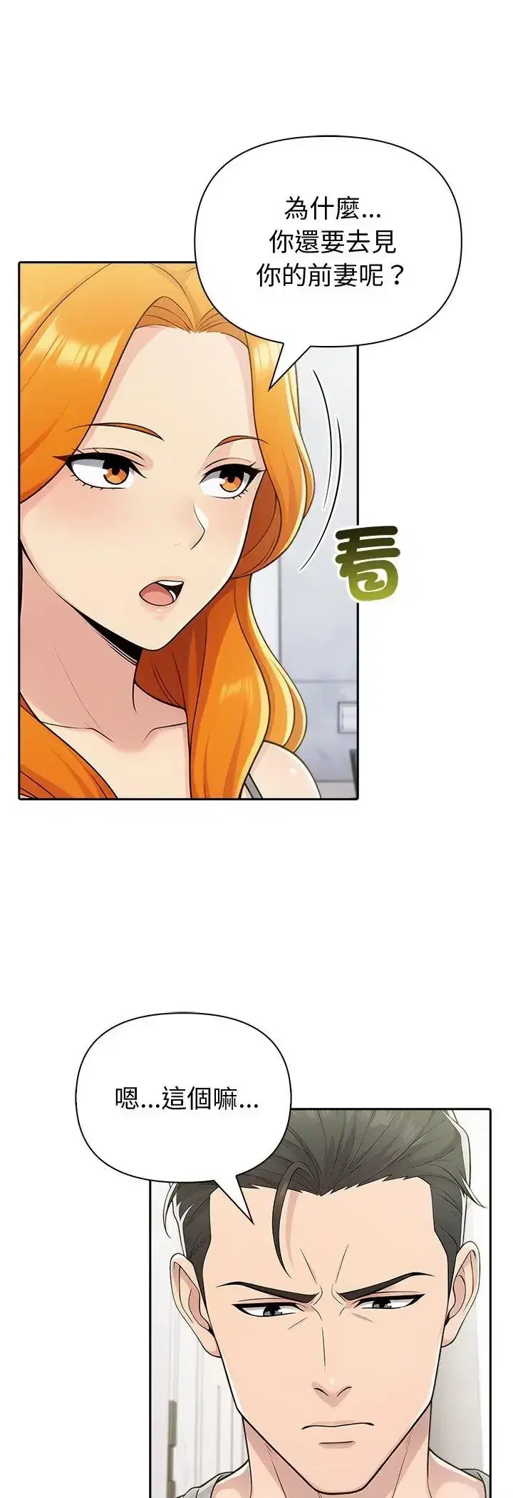 第86話