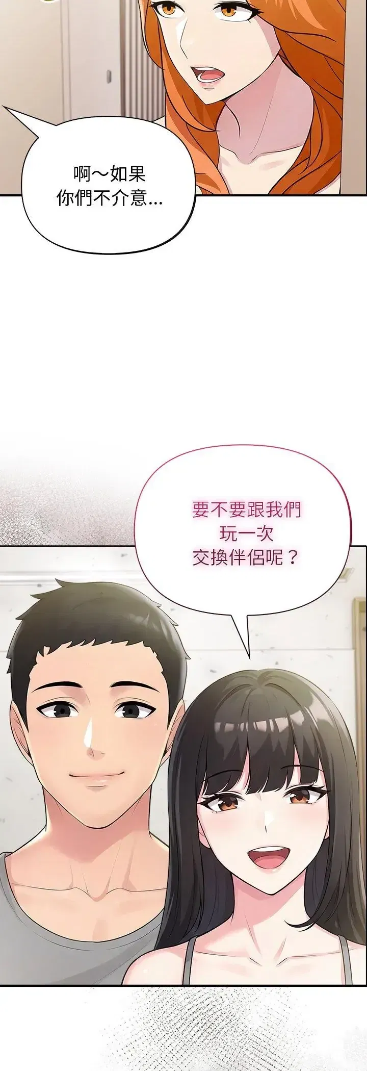 第86話