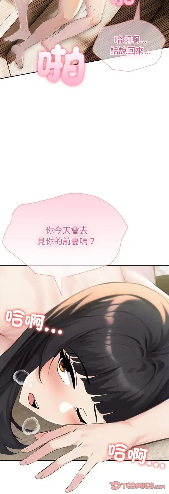 第86話