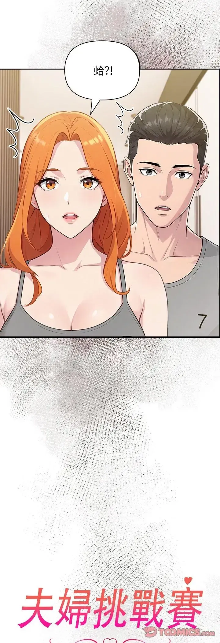第86話