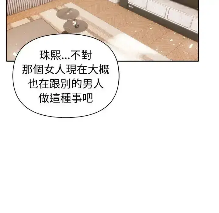 第87話 - 第10页