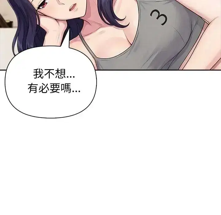 第87話 - 第108页