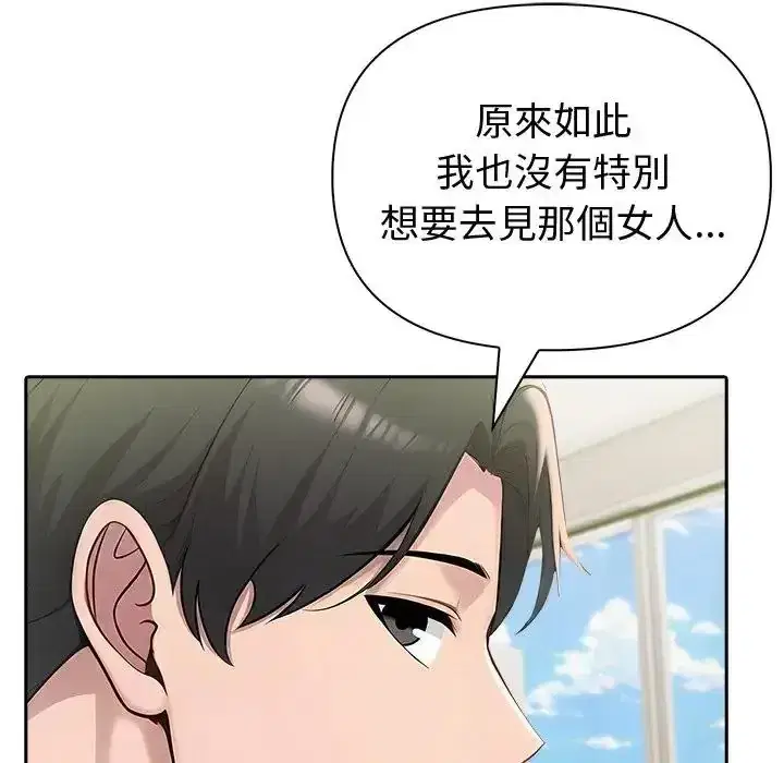 第87話 - 第109页