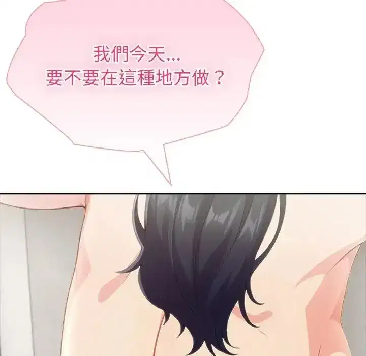 第87話 - 第127页