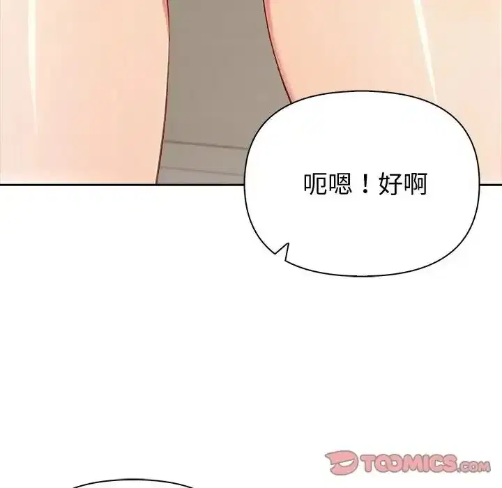 第87話 - 第129页