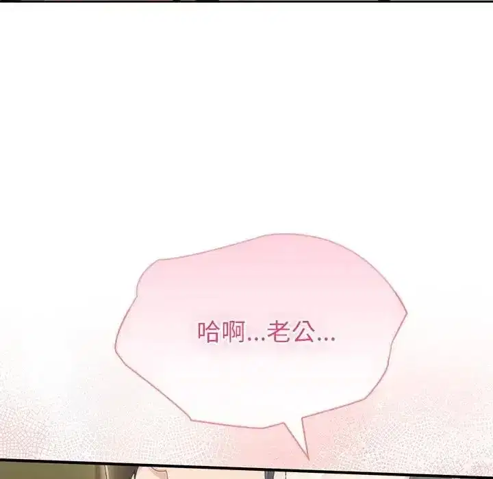 第87話 - 第13页