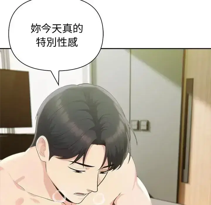 第87話 - 第130页