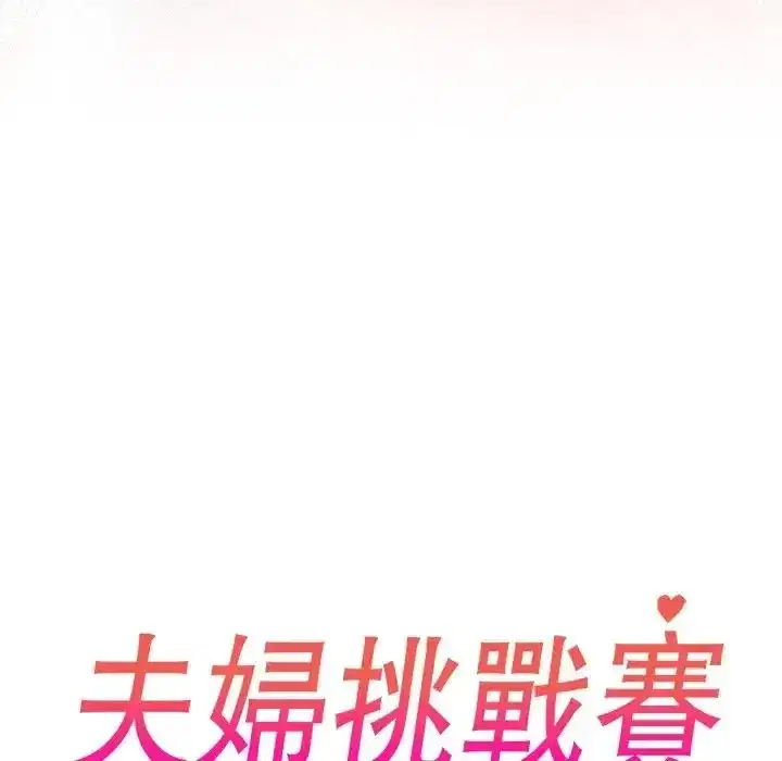 第87話 - 第18页