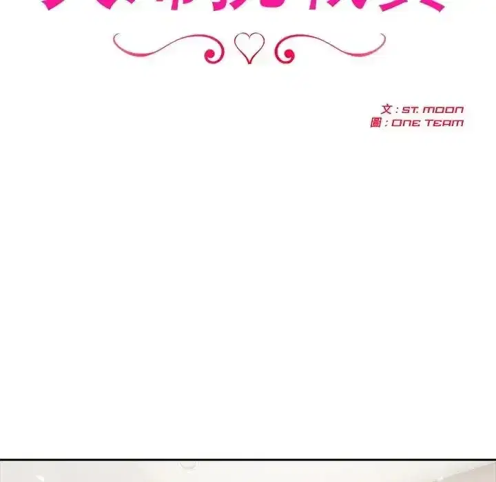 第87話 - 第19页