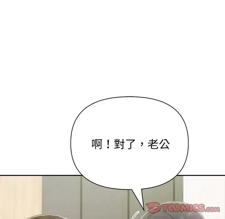 第87話 - 第27页