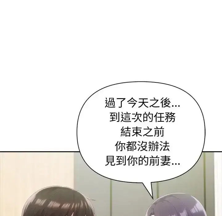 第87話 - 第29页