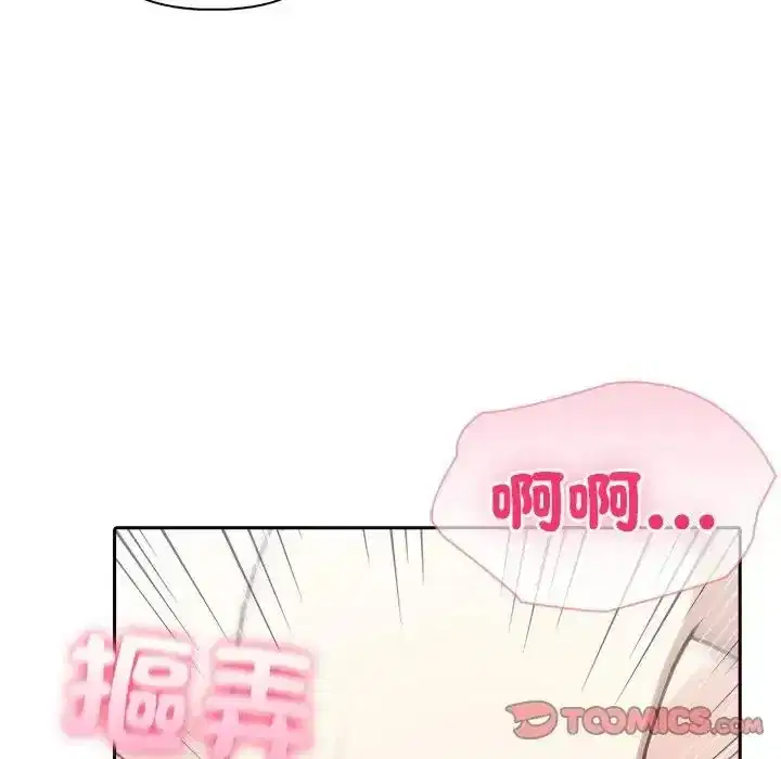 第87話 - 第33页