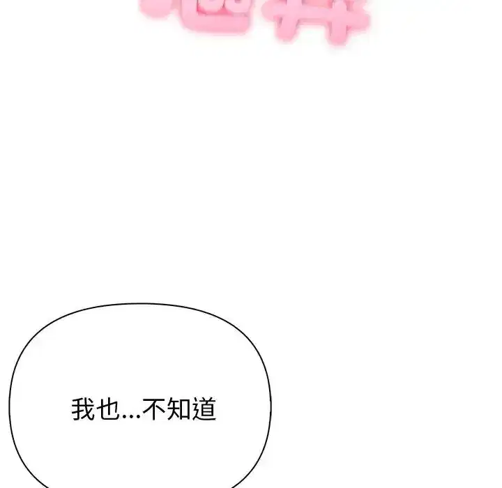 第87話 - 第35页