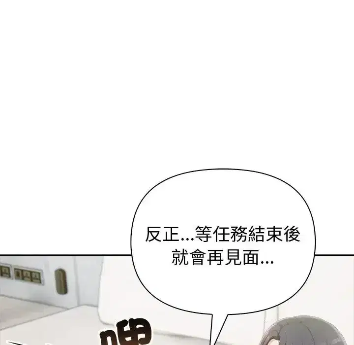 第87話 - 第37页