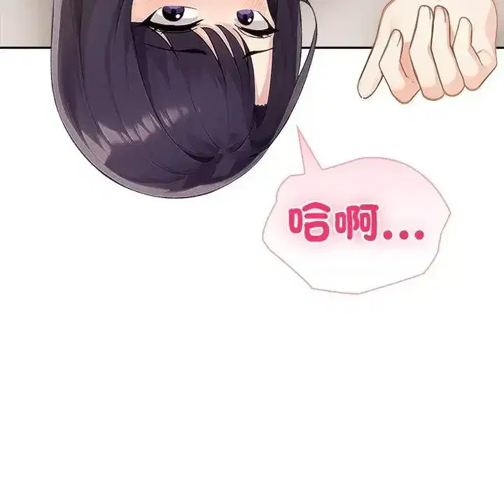 第87話 - 第44页