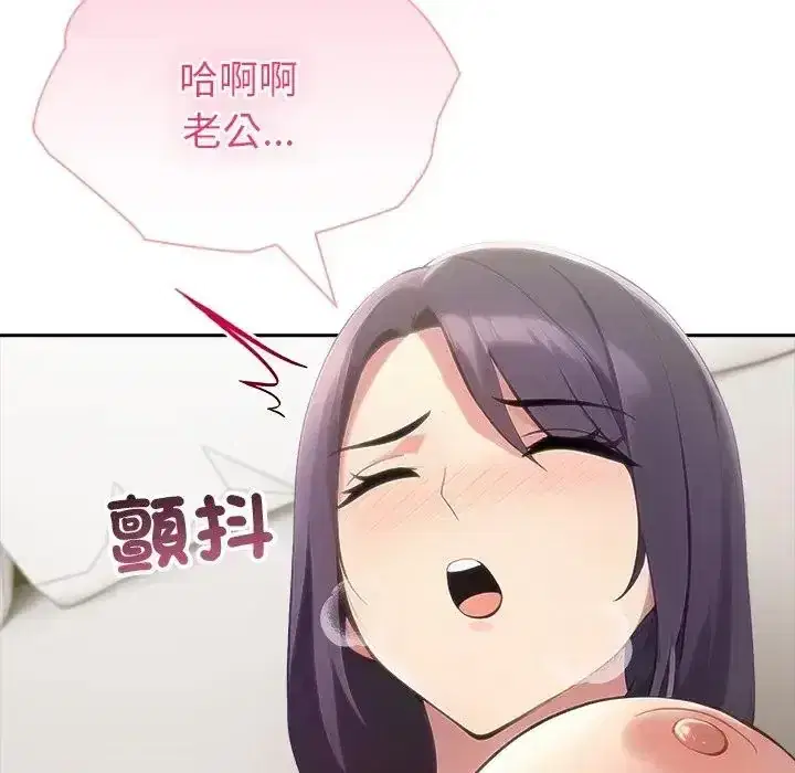 第87話 - 第47页