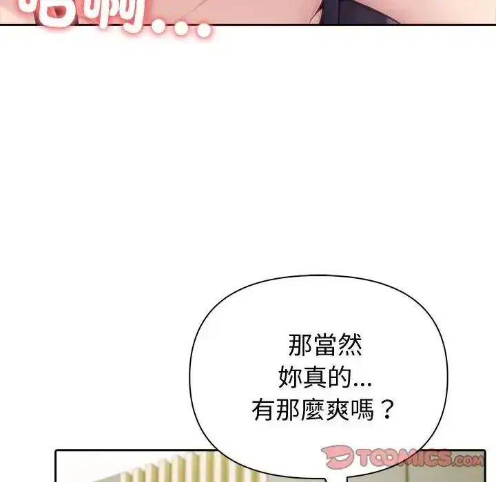 第87話 - 第57页