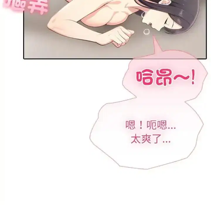第87話 - 第59页