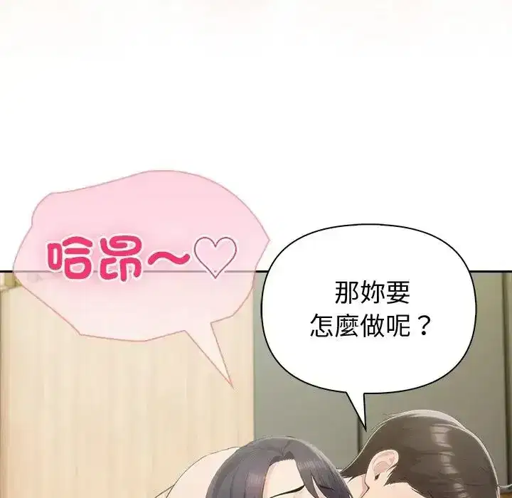 第87話 - 第64页
