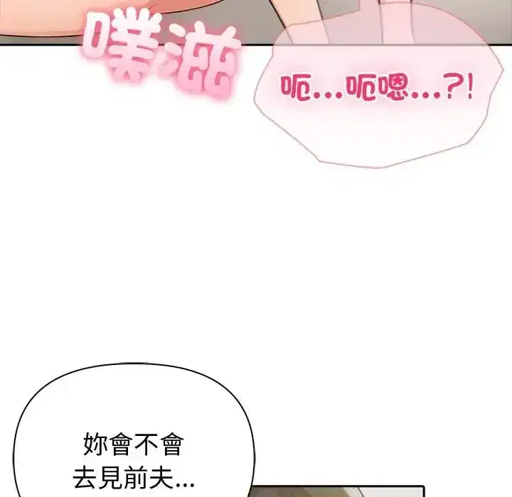 第87話 - 第66页