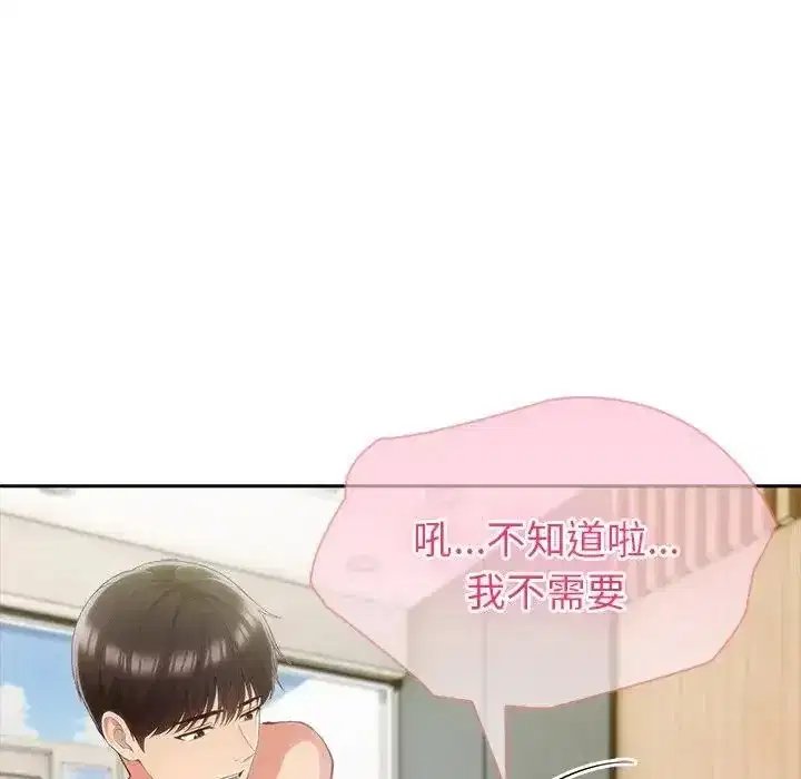 第87話 - 第68页