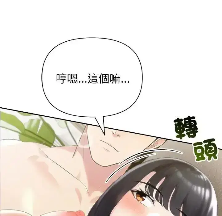 第87話 - 第7页