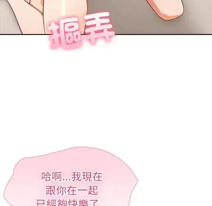 第87話 - 第70页