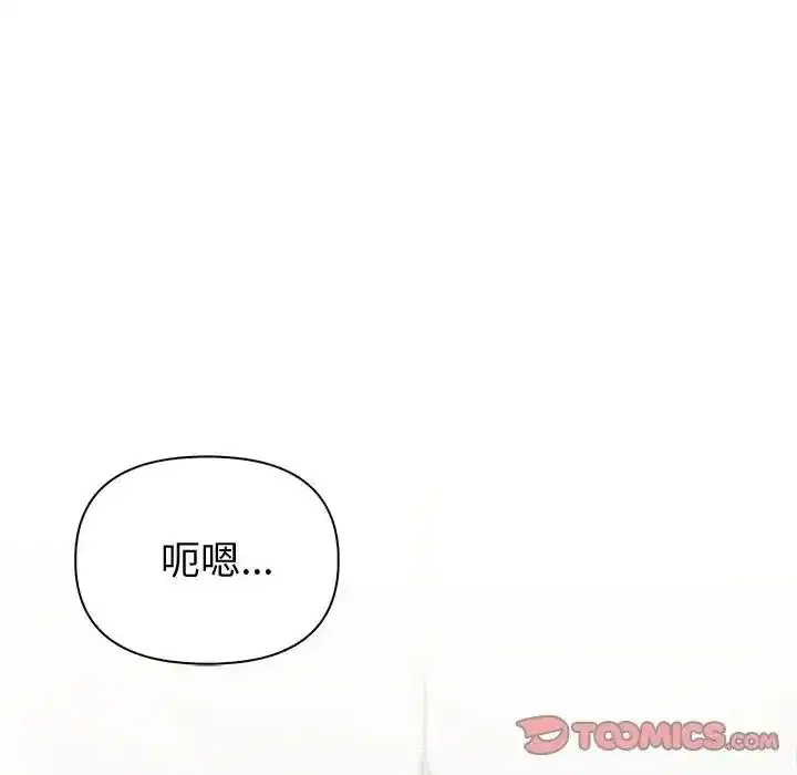 第87話 - 第75页