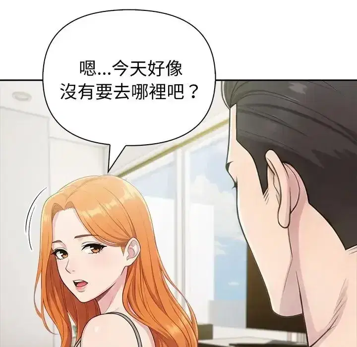 第87話 - 第89页