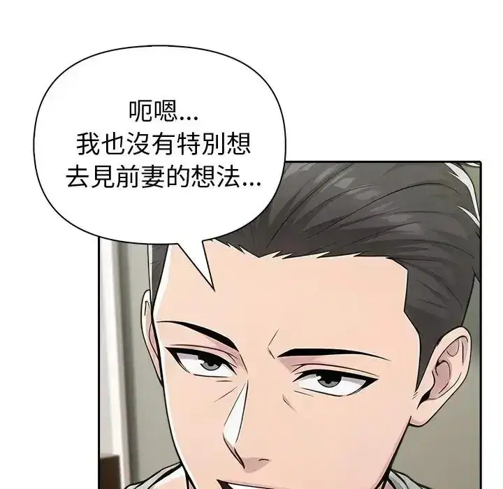 第87話 - 第91页