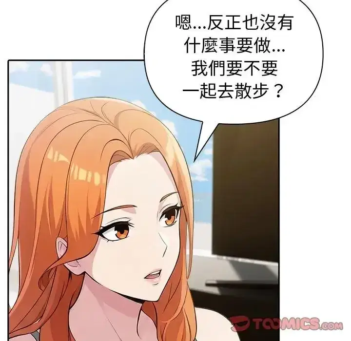 第87話 - 第93页