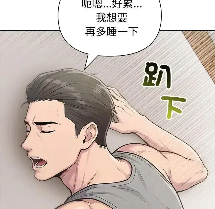 第87話 - 第95页