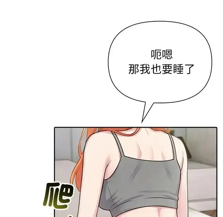 第87話 - 第97页