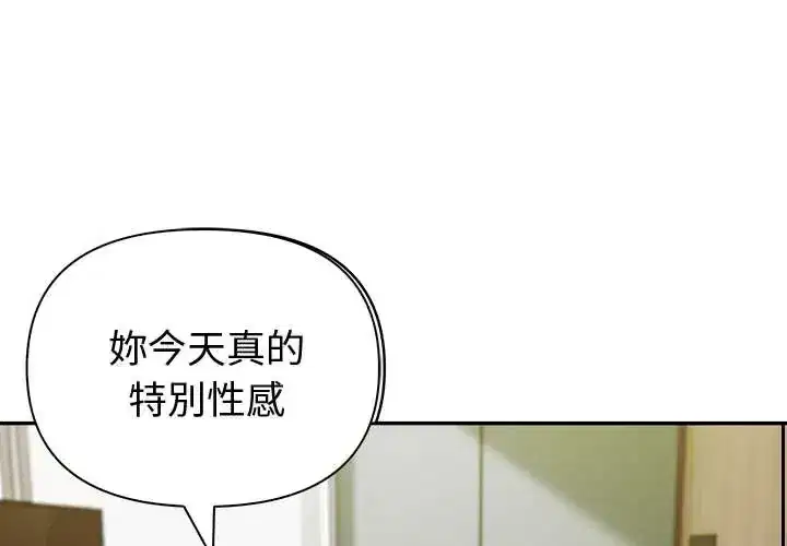 第88話 - 第1页