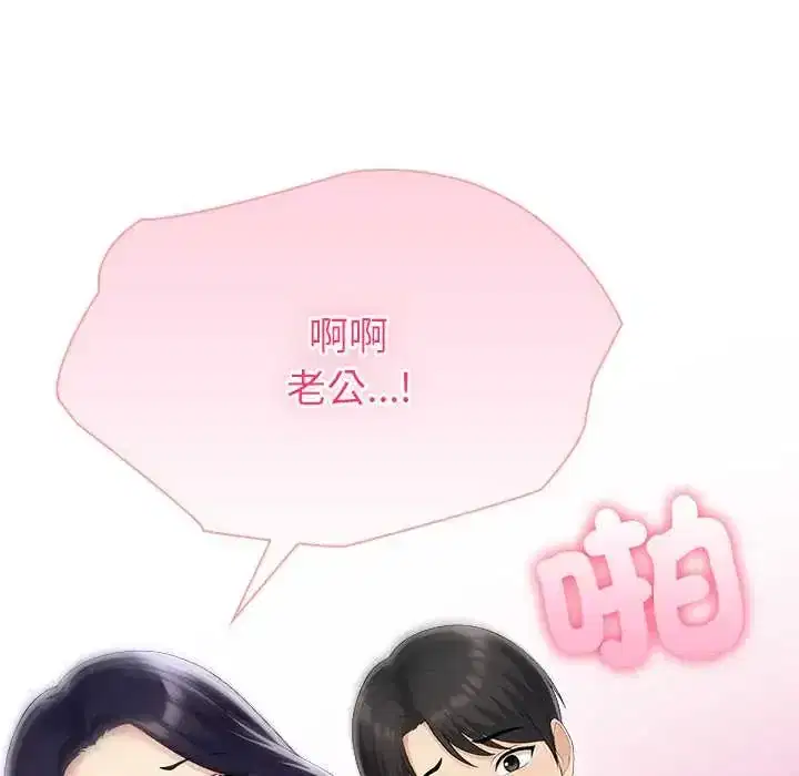 第88話 - 第100页