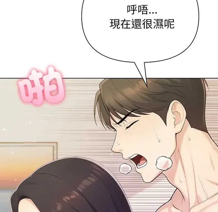 第88話 - 第103页