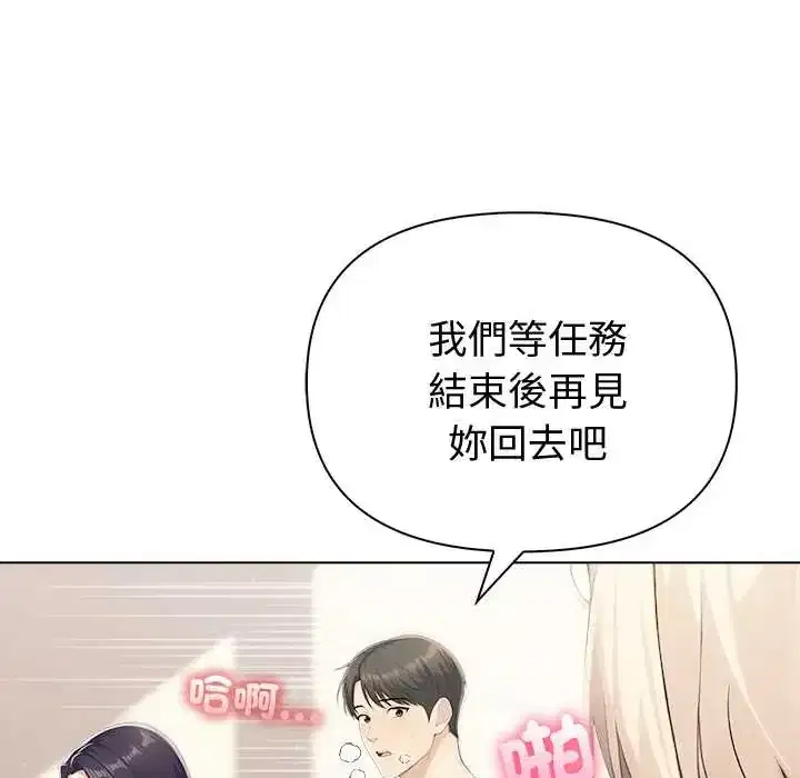 第88話 - 第105页
