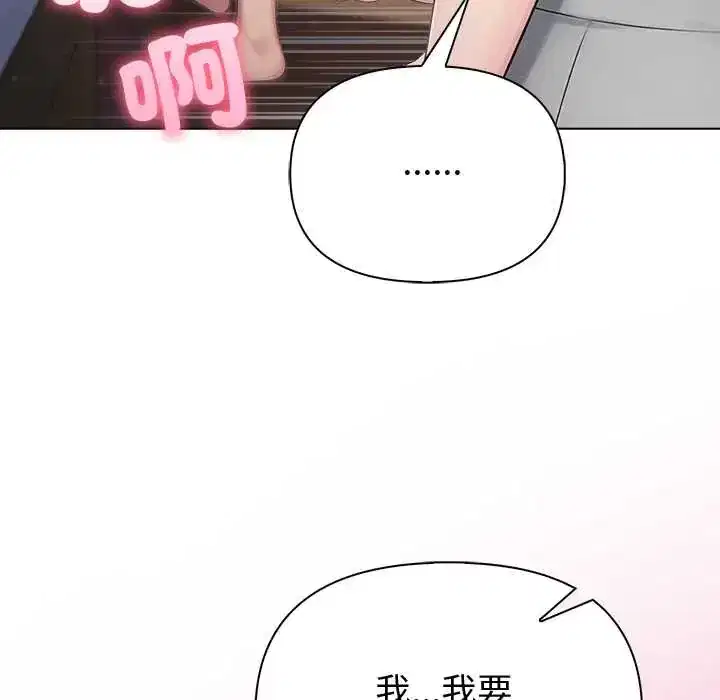 第88話 - 第107页