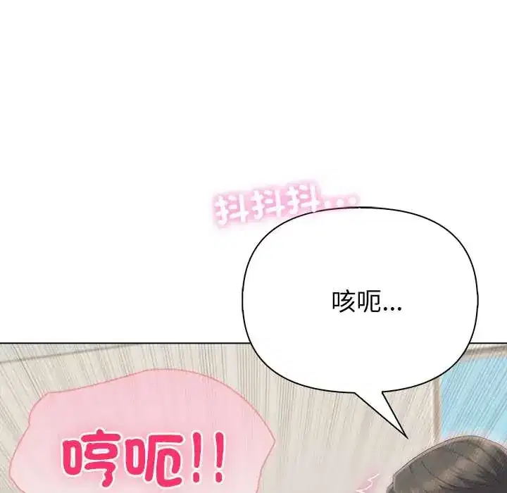 第88話 - 第116页