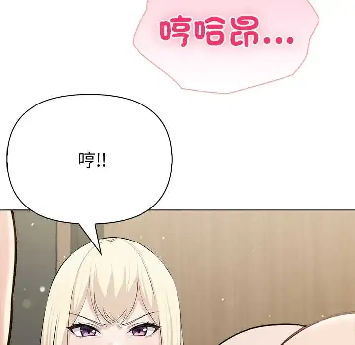 第88話 - 第119页
