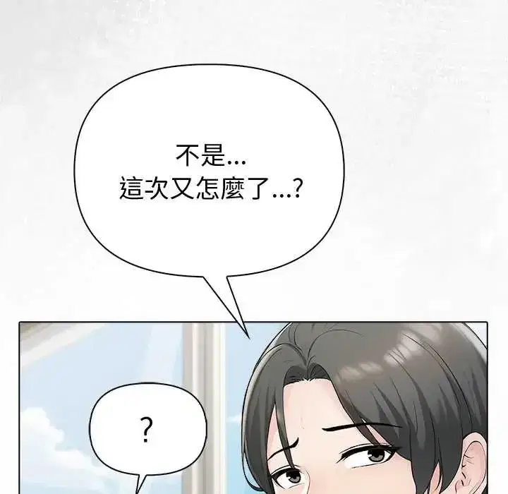 第88話 - 第132页