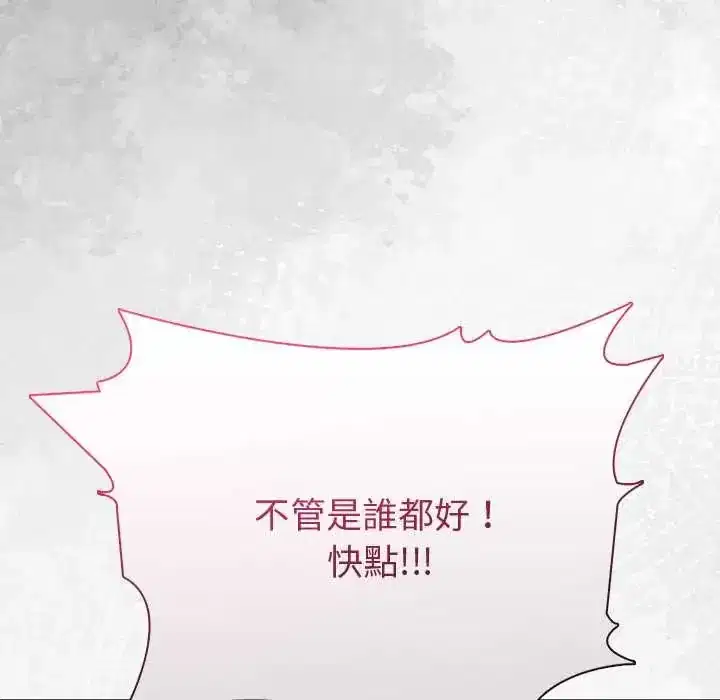 第88話 - 第146页