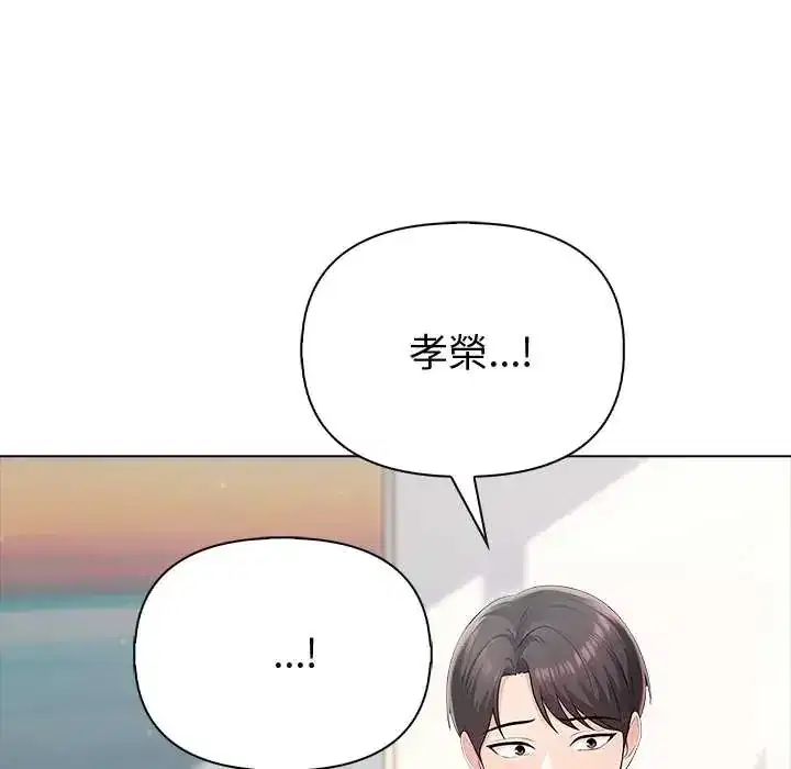 第88話 - 第20页