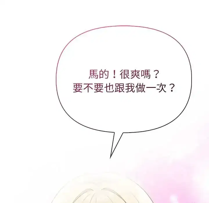 第88話 - 第22页