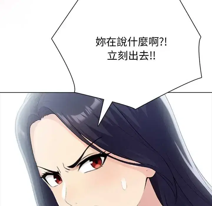 第88話 - 第25页