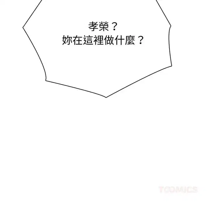 第88話 - 第30页